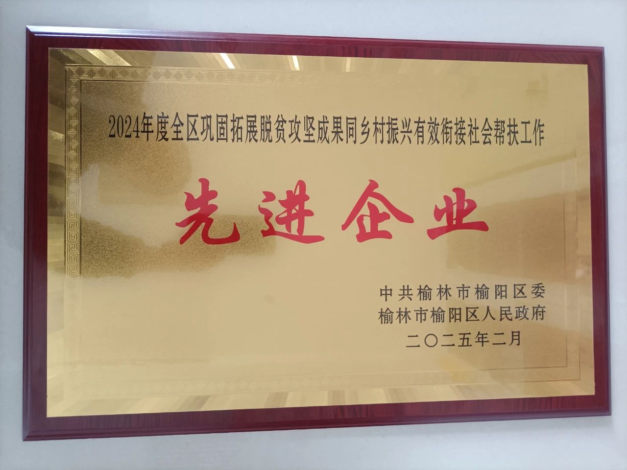 微信图片_20250311152226.jpg