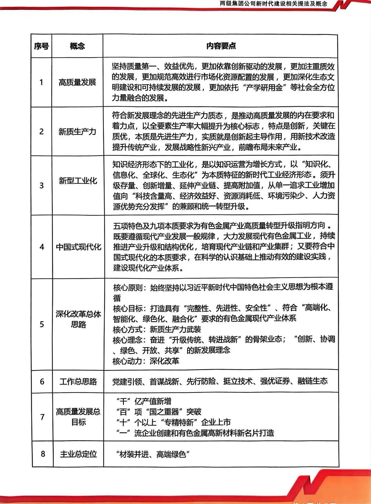 微信图片_20250317100219.jpg 微信图片_20250317100219.jpg