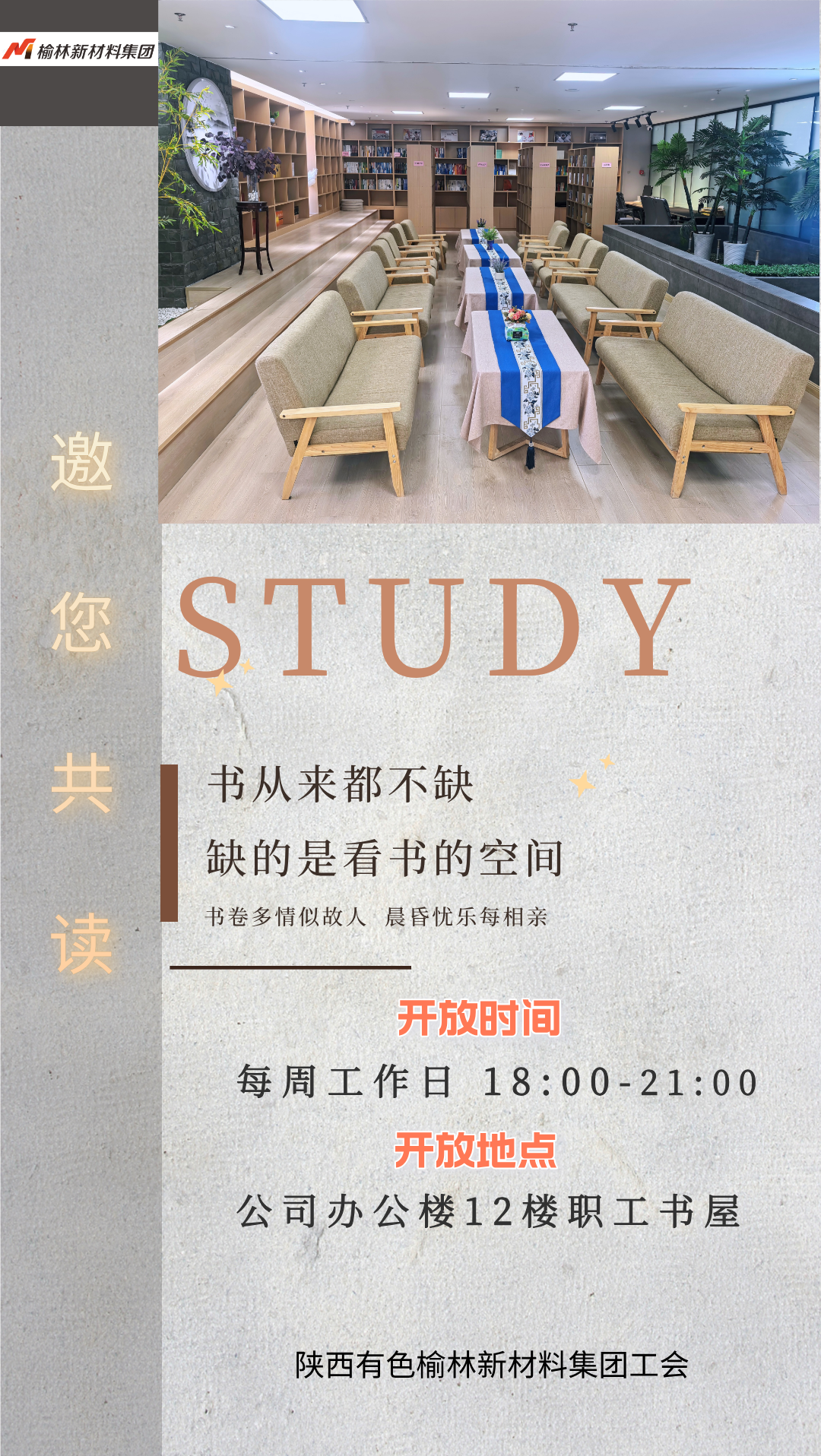 宣传海报.png 宣传海报.png