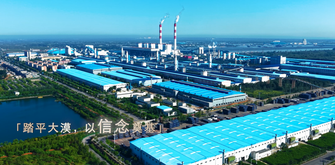 陕西有色榆林新材料集团有限责任公司企业宣传片
