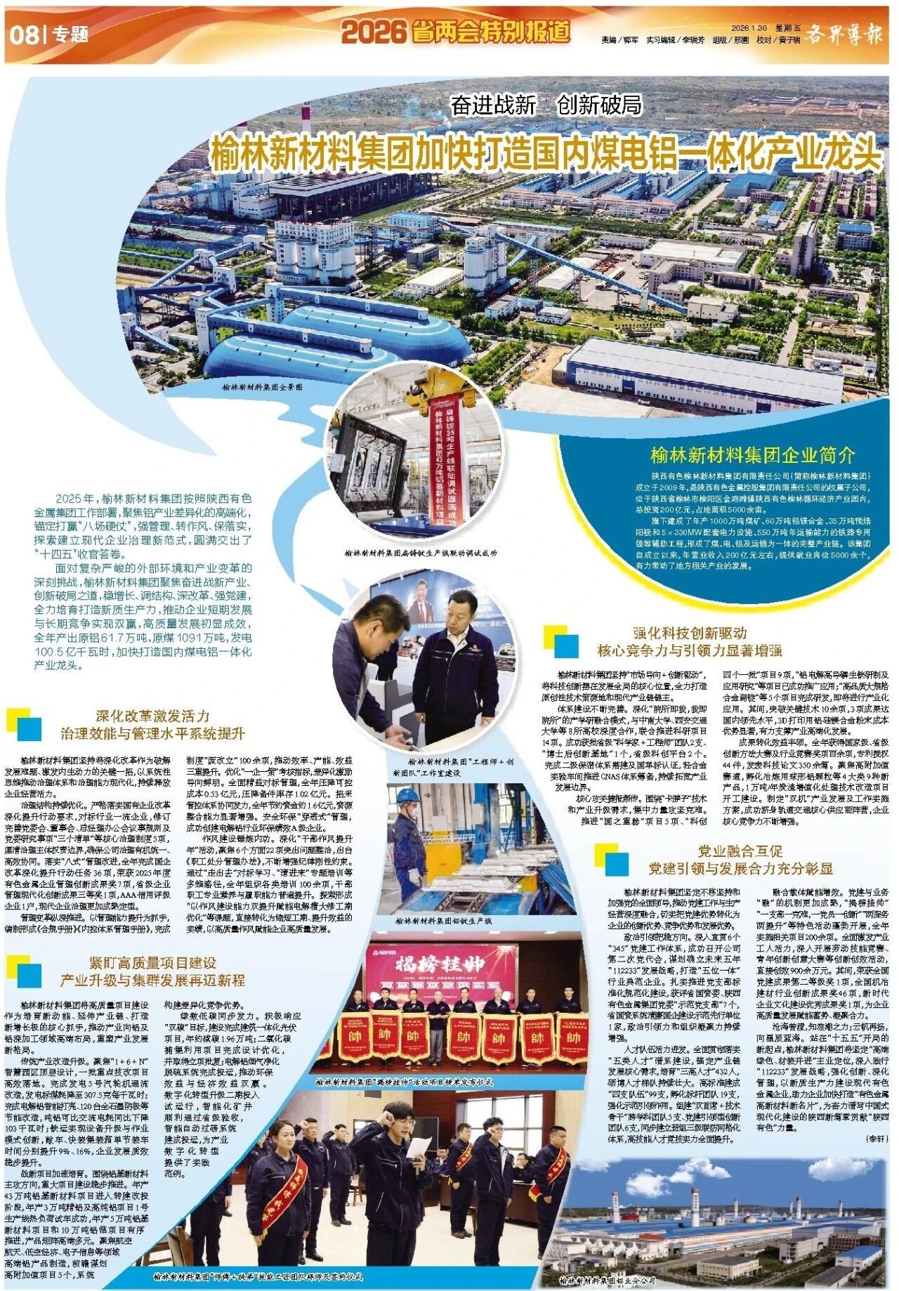 微信图片_2026-02-04_092757_080.jpg 微信图片_2026-02-04_092757_080.jpg